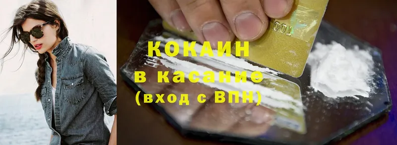 КОКАИН Боливия  shop какой сайт  Видное 