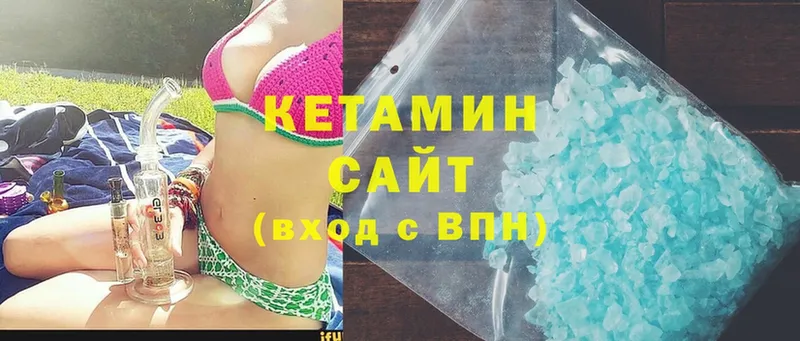 где купить   Видное  блэк спрут tor  Кетамин ketamine 